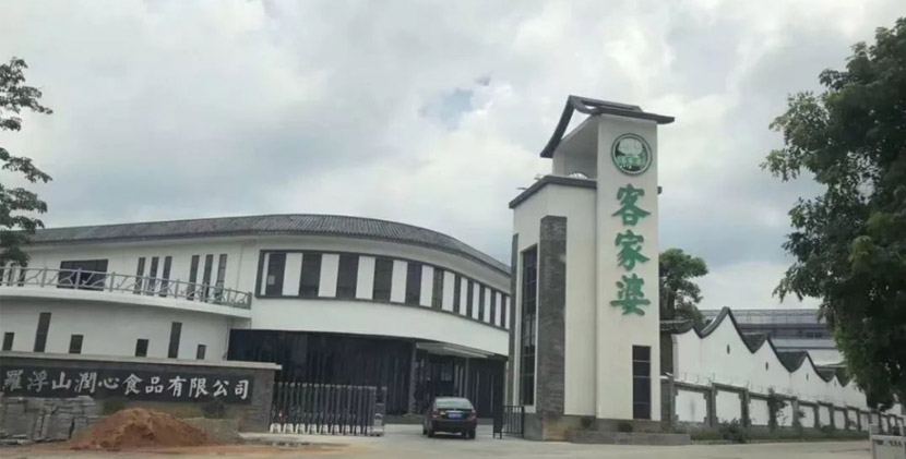 客家婆 - 精斗云V5案例