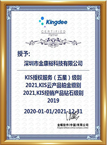 2019钻石伙伴